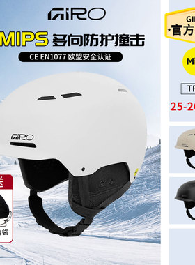 Giro滑雪头盔男女MIPS雪盔TRIG成人单双板滑雪护具安全帽2526新款
