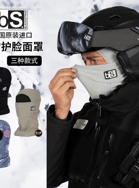 美国BS专业速干滑雪护脸男女头套保暖透气头盔套头骑行脸罩面罩