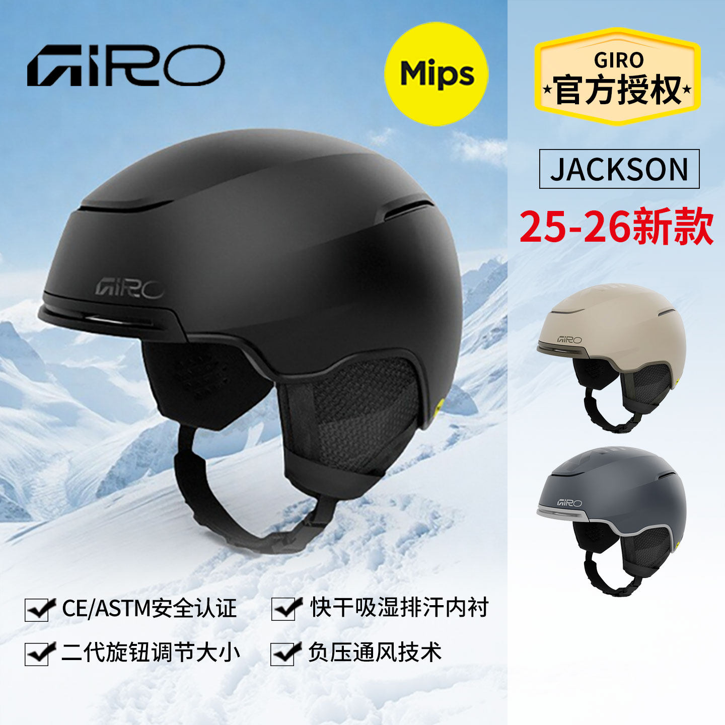 giro滑雪头盔mips男单双板雪盔