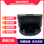 DN620 CEN330 CEN360充电座充电器配 CR333 科沃斯扫地机器人DH35