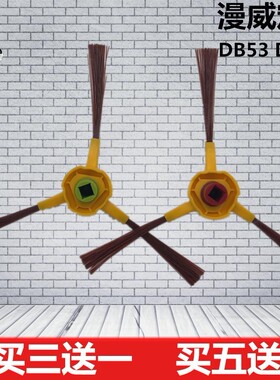 科沃斯扫地机器人配件漫威DA611 DB53地宝美国队长之盾边刷 配件