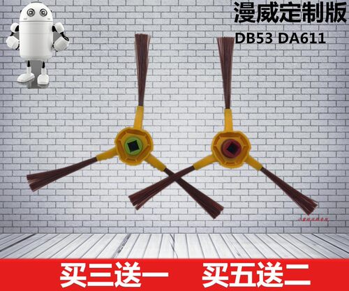 科沃斯扫地机器人配件漫威DA611 DB53地宝美国队长之盾边刷 配件