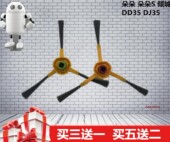 倾城边刷 科沃斯扫地机器人配件 DE33 DD35 清洁刷配件 朵朵sDT85