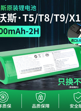 适用科沃斯扫地机器人电池地宝T5锂电池配件T8 T9AIVI T10 T30 X1