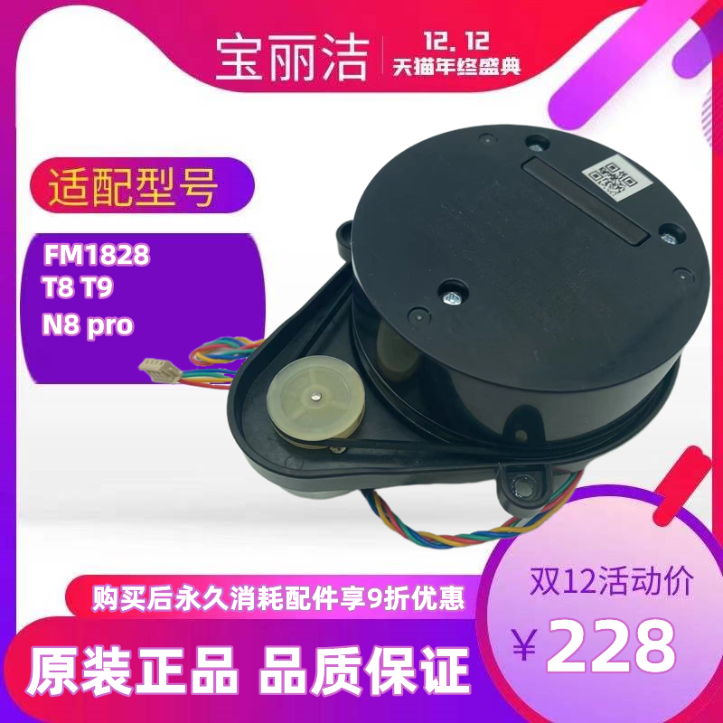 T8/T9激光雷达科沃斯机器人