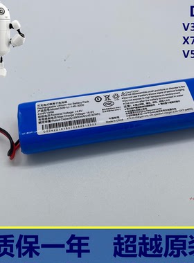 科沃斯DF45扫地机ILIFE器人V3PLUS锂电池X750智意V5Spro配件包邮