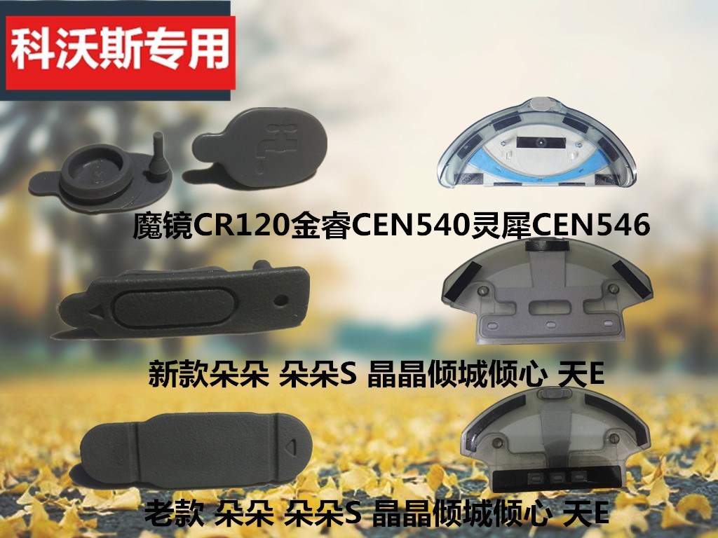 魔镜水箱CR120金睿 灵犀水箱塞子朵朵S 晶晶倾城倾心 天E水箱塞子