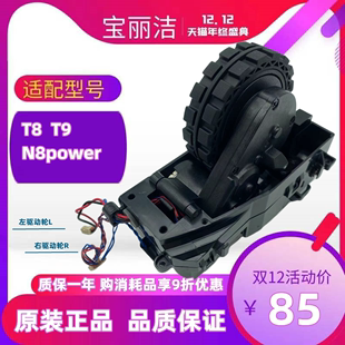 DLX11 科沃斯扫地机器人驱动轮配件T8 DX65 13轮子胎ZJ1816