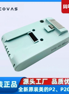 美的无线吸尘器配件P2 P2G P60（V19P22AP20CN）HD003电池包组件1