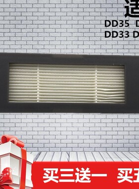 科沃斯地宝配件DD35/DN55/DN520海帕过滤网DJ35海帕尘盒配件