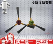 科沃斯地宝8系扫地机吉光810飓风CEN82金刚S CEN650边刷扫刷配件