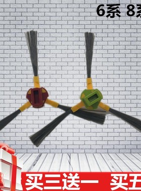 科沃斯地宝8系扫地机吉光810飓风CEN82金刚S/CEN650边刷扫刷配件