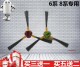 科沃斯地宝8系扫地机吉光810飓风CEN82金刚S CEN650边刷扫刷配件