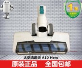 太空清道夫 吸头配件 A10 吸尘头配件 Hero吸尘器A8 泰怡凯TEK