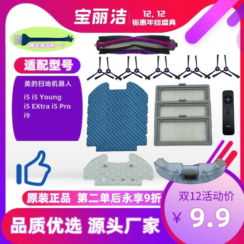 i5Young边刷海帕抹布Midea/美的