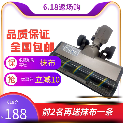 Midea/美的吸尘器配件地刷