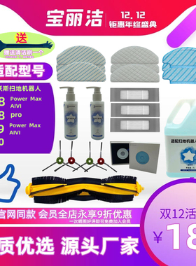 科沃斯扫地机配件T8 9 10power/Max/滚刷边刷抹布滤网海帕尘袋