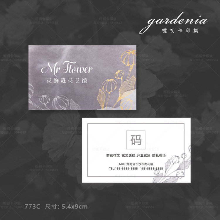定制定制定制新款简约时尚名片 花店名片设计 新款名片 可logo 二