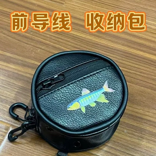 路亚子线包碳线前导线收纳包鱼线盘多功能渔具小包耐磨防刮防水