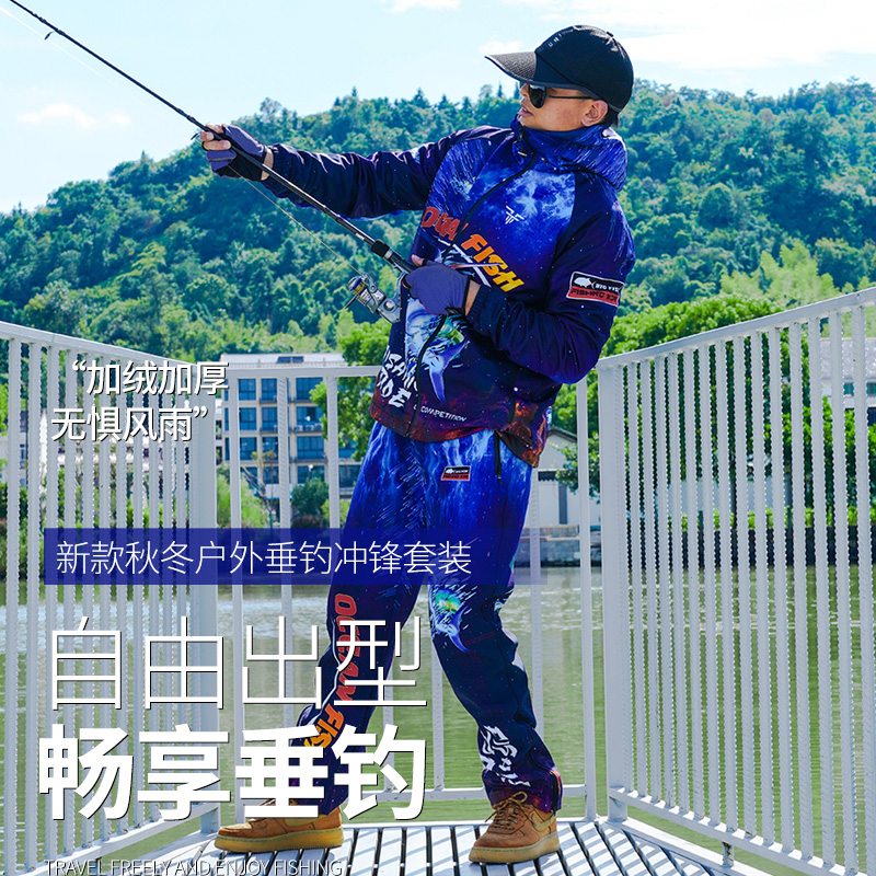 冬季冲锋衣套装男钓鱼服装加绒防寒防水外套保暖海钓路亚户外裤子