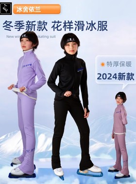 秋冬季特厚保暖滑冰服女士儿童高弹防水加绒加厚黑色紫色溜冰套装