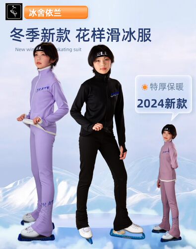 秋冬季特厚保暖滑冰服女士儿童高弹防水加绒加厚黑色紫色溜冰套装 - 封面