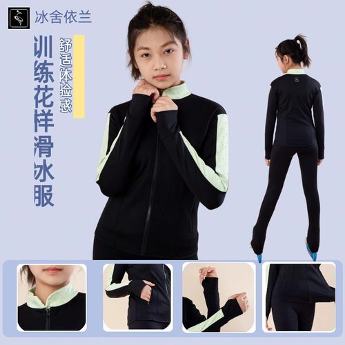 花样滑冰训练服套装成人儿童保暖套装镶钻上衣夹克女