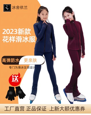 冰舍依兰滑冰训练服镶钻高弹防水