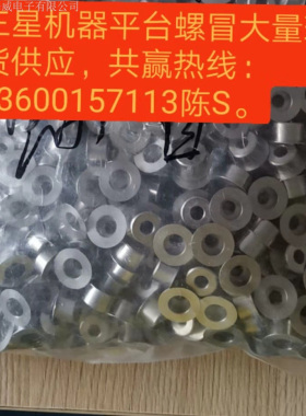 韩华/三星贴片机SM471/481/482/421/S1/S2通用平台螺冒