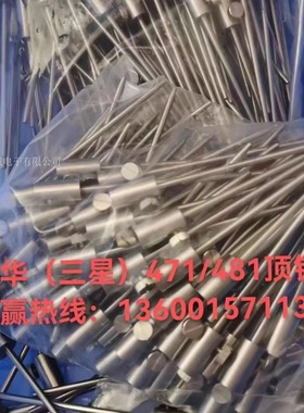 韩华/三星贴片机PCB板CP45FV/SM321/421/411/481471顶针J7500003A