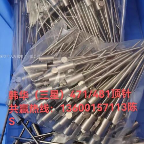 韩华/三星贴片机PCB板CP45FV/SM321/421/411/481471顶针J7500003A