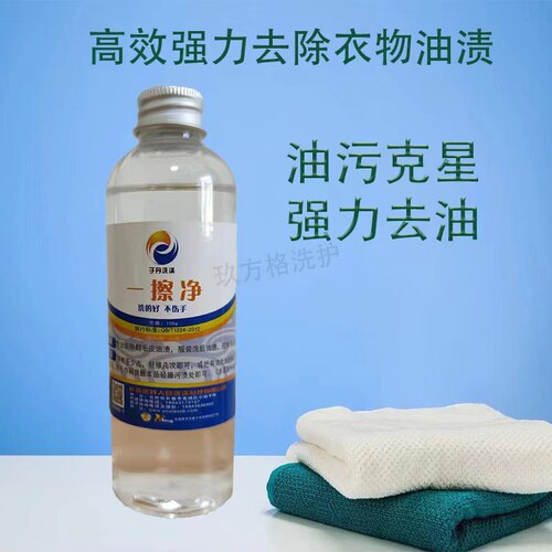 后处理针对洗涤残留印记处理