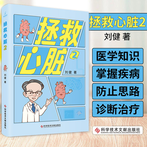 医学好书