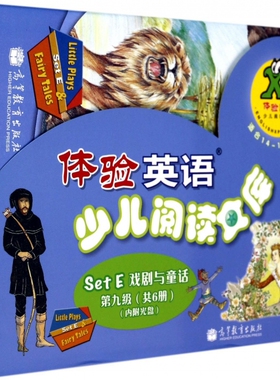 体验英语少儿阅读文库原版引进美国圣智学习集团享誉世界的经典英语分级读物 适 高等教育出版社 Cengage Learning 9787040374391
