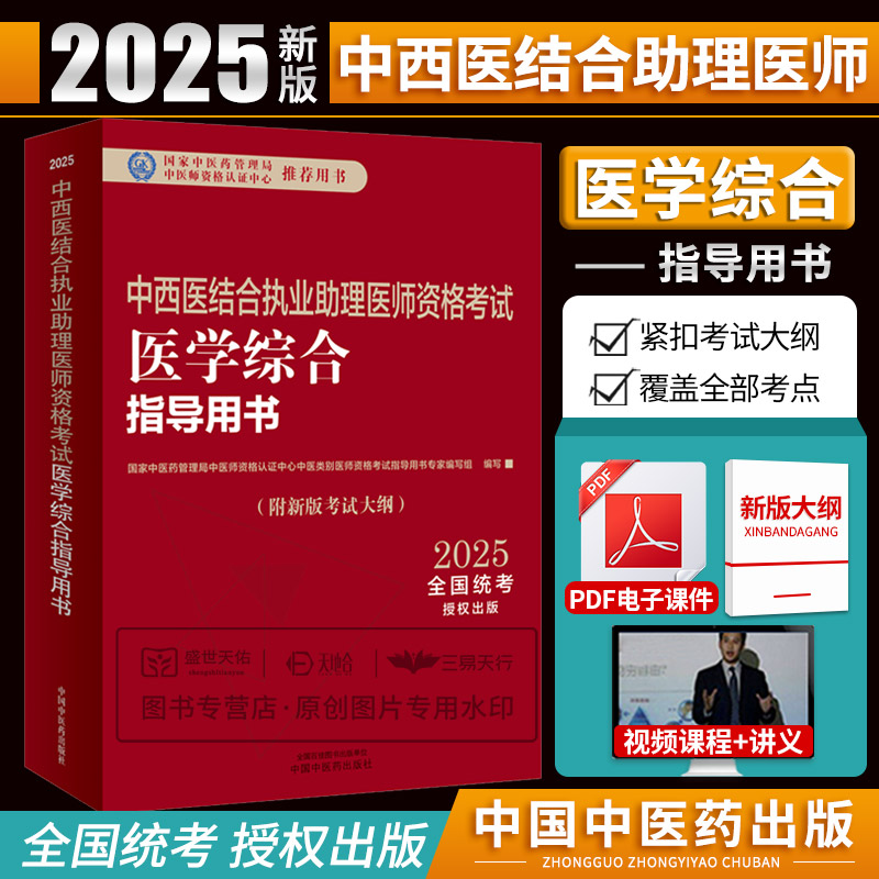 医学好书