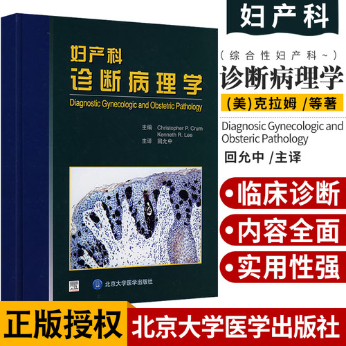 (美)克拉姆 (美)李 回允中