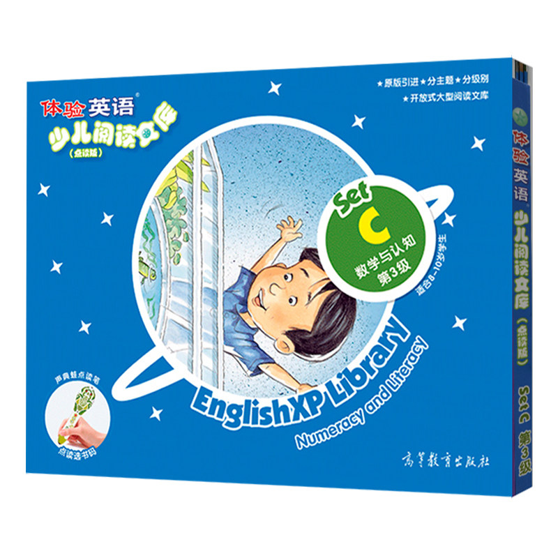 点读版 体验英语少儿阅读文库3第三级Set C 数学与认知 6册读物书小学三年级810岁少儿英语分级读物亲子英文启蒙阅读自然拼读教材
