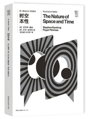 时空本性本书基于霍金和彭罗斯在剑桥大学的六次演讲和辩论而成辩论主要围绕量子场论和广义相对论这两种理论湖南科学技术出版社