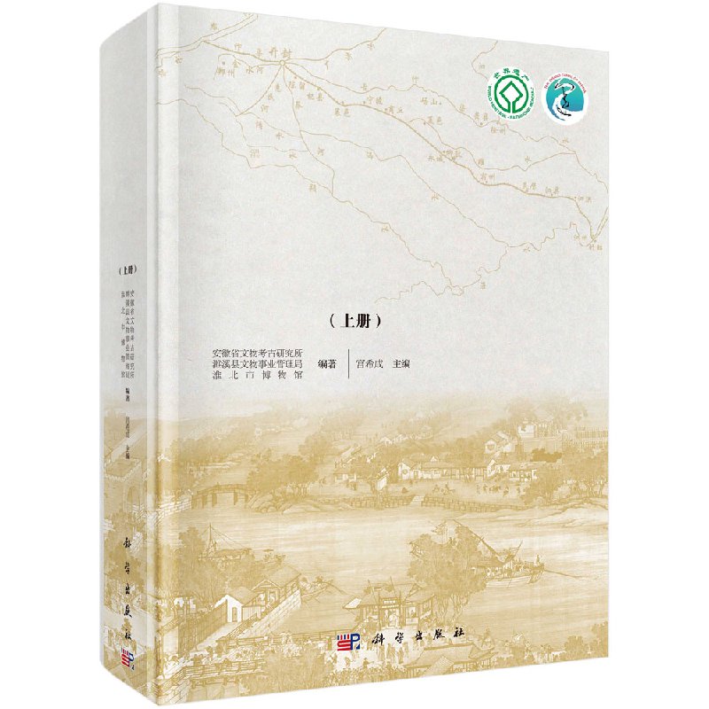 柳孜运河遗址次考古发掘报告