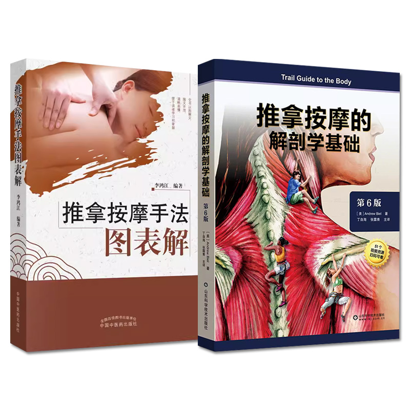 医学好书