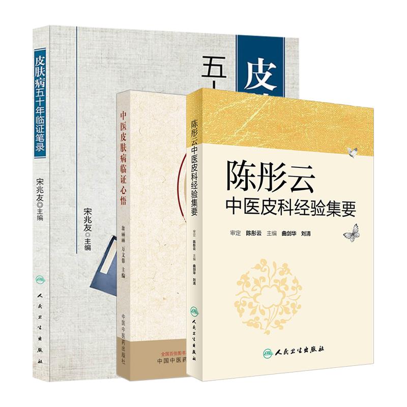 医学好书 品种丰富