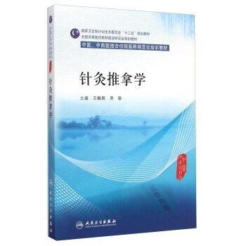 王麟鹏 房敏