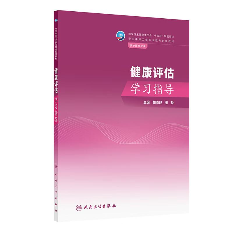 医学好书