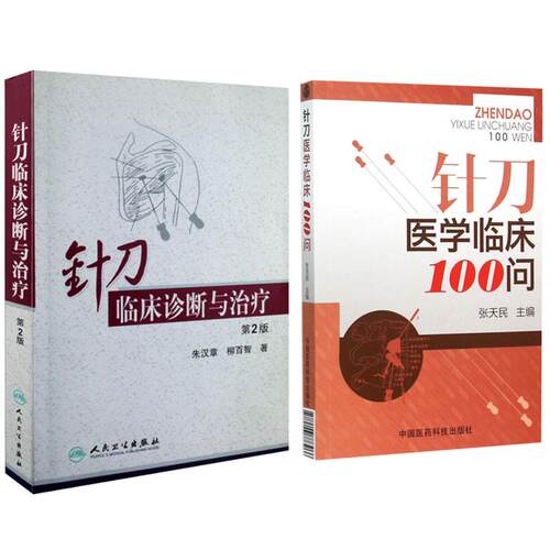 医学好书
