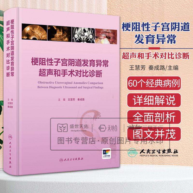 医学好书