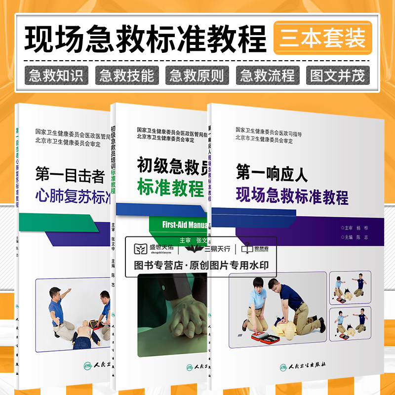 医学精品书籍