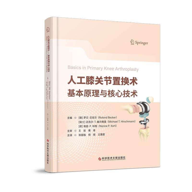 医学好书