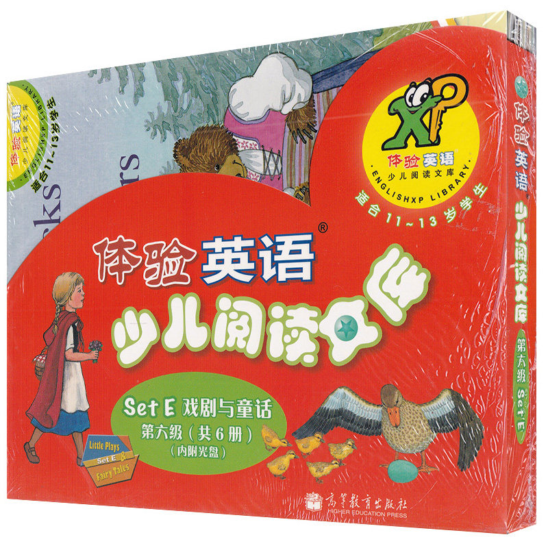 高教版体验英语少儿阅读文库6第六级 Set E 戏剧与童话 读物+光盘小学六年级1113岁少儿英语分级读物 英文启蒙阅读 自然拼读教材