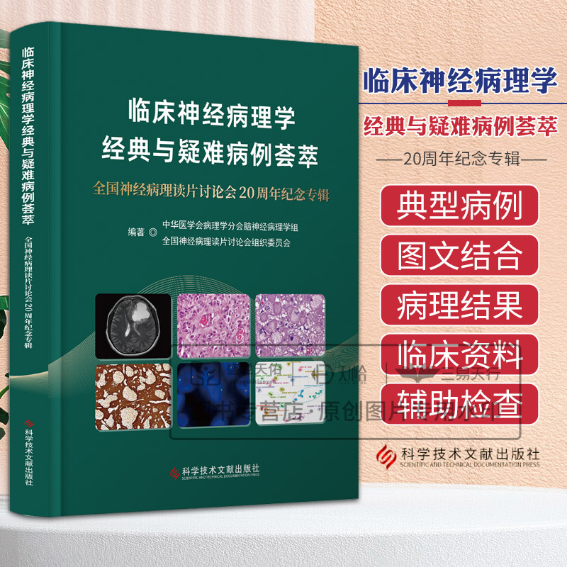 医学好书