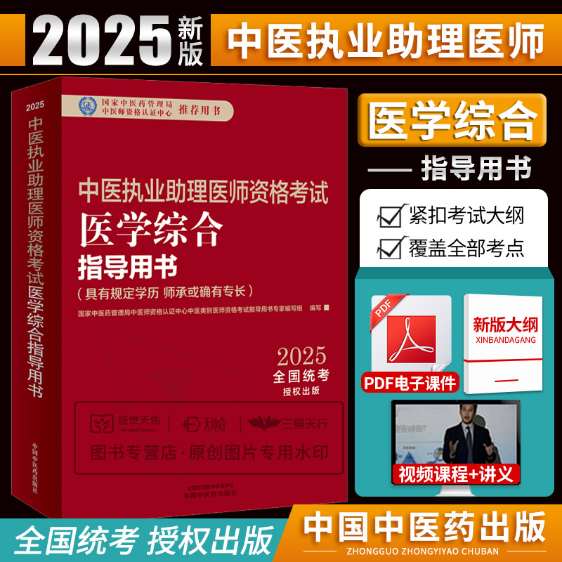 医学好书